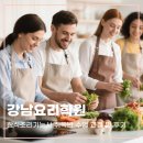 한식조리기능사(자격증과정 / 주간) | 강남요리학원 한식조리기능사 취득반 수업 과정 및 후기