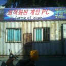 우리동네 PC방 이미지