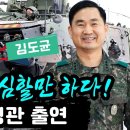 계엄령 의심할 만 하다 전 수방사령관 출연 이미지