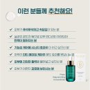 <b>홀리추얼</b> 피토 리쥬브네이팅 컨센트레이트 세럼