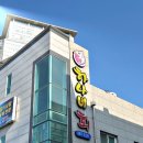 목포하나비횟집 이미지