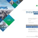 현대인력관리시스템