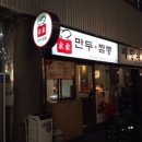 송가짬뽕 이미지