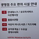 경기도 광명 - 롯데프리미엄아울렛 광명점 (다녀온후기)