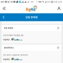 천운로또복권방 이미지