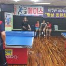 에이스탁구장
