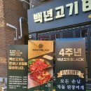 백고기 이미지