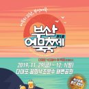 부산어묵전략사업단 이미지