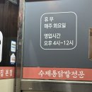 놀부네집 | [군산] 놀부네 집 본점 성인 여섯이서 간 솔직 후기_ 한신닭발st 맛집 발견