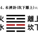 육삼