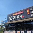 식당목천 | 천안 아이와 외식하기 좋은 곳, 목천 오리애 솔직후기