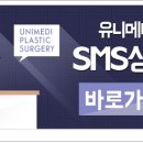 유니메디성형외과의원 이미지