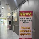 황금PC | 죽전마사지 바디케어 명인수상 분당 &lt;황금약손마사지&gt; 관리후기