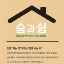 쉼협동조합