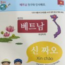 [맵프렌즈] 신짜오! 베트남 친구를 만나요 🇻🇳 이미지