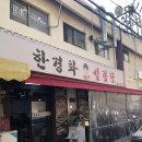 한경화설렁탕 이미지