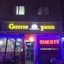 체스터후라이드치킨 - 안양시 동안구 경수대로555번길 8 | [일원먹자골목 맛집] 체스터후라이드 치킨집 솔직후기