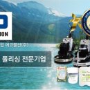 주식회사 에코환경 이미지