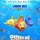 Legend of the Enchanted Reef 이미지