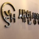 새한성형외과의원 이미지