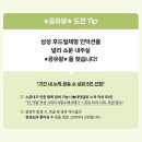 지에스25 삼성중앙점 | [삼성전자] 주방이 예뻐지는 ‘후드일체형 인덕션’ 소문내기 이벤트!