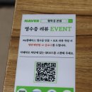 단대로 | 단대오거리맛집 철뚝길 본점 파절이 냉삼 솔직후기