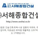 서해종합정비 이미지