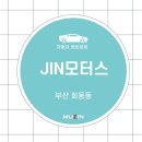 JIN 모터스 이미지