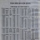 백1리마을회관 이미지