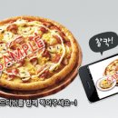 국민피자 이미지