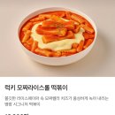 4188 | 명랑핫도그 럭키치즈떡볶이 건대점 배달 내돈내산 후기
