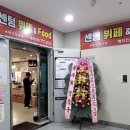센텀뷔페&FOOD 이미지