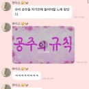 이지앤드림 | 엔시티 드림 나재민 버블 200일 후기