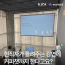gathering(개더링) | [BDAx원티드] &#34;Career Gathering&#34; 그 현장을 여러분들께 공유합니다