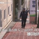 가천대학교 사회정책대학원 | [EBS 다큐] 다큐프라임 – 베이비부머, 은퇴 없는 세대ㅣ베이비부머들이 선택한 미래가 곧 우리 모두의...