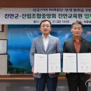 산림조합중앙회 진안교육원 이미지