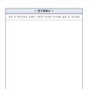 부산대학교 한의학전문대학원 네이버블로그