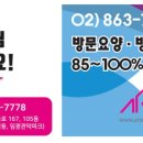 아리아케어관악요양보호사교육원 이미지