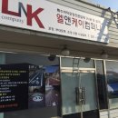 엘앤케이컴퍼니 이미지