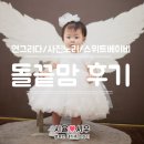 부천 연그리다 돌잔치 돌끝맘 후기! 긴글주의 (사진노리 돌스냅)