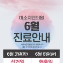 미소지앤의원 이미지