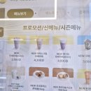 빽다방대전신탄진동일점