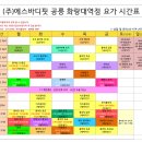에스바디핏필라테스&요가공릉
