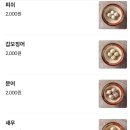 촨촨 - 강릉시 율곡초교길11번길 32 | 촨촨