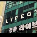 라이프짐 안중점 이미지