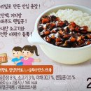 우리밀콩짜장 이미지