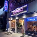 청바지포차