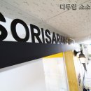 덕유세탁소 이미지