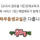 뮤솔맘보습학원 이미지