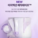 S036 | 하기스 맥스드라이 아기인턴연구원 6기로 선정되었어요